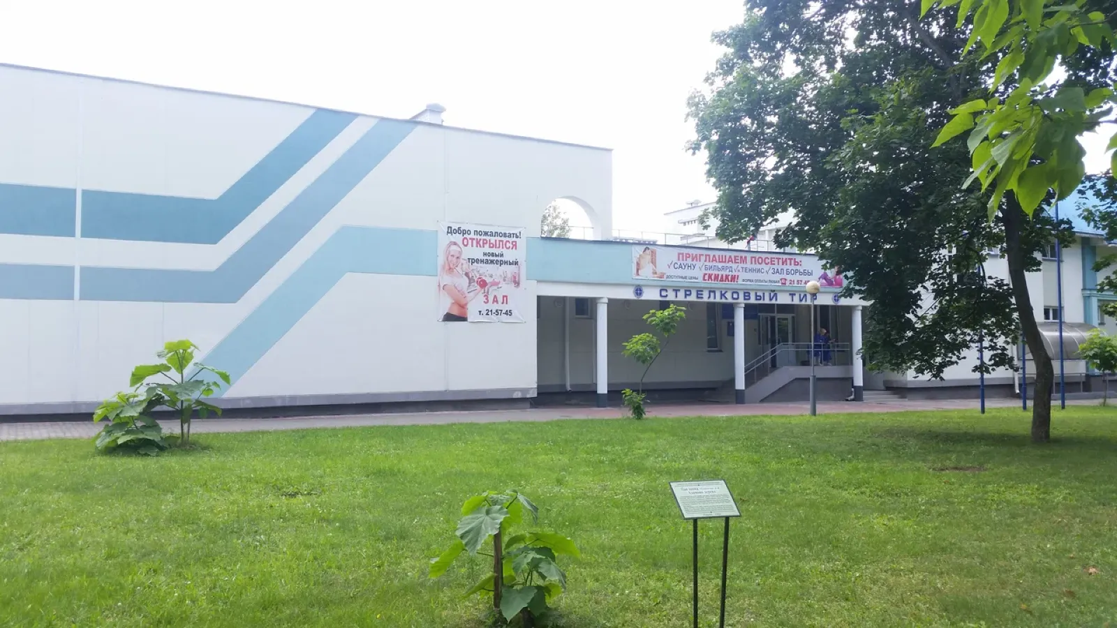 Брестский областной КЦОР (ОШВСМ)